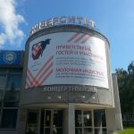 Научная конференция в городе Барнаул